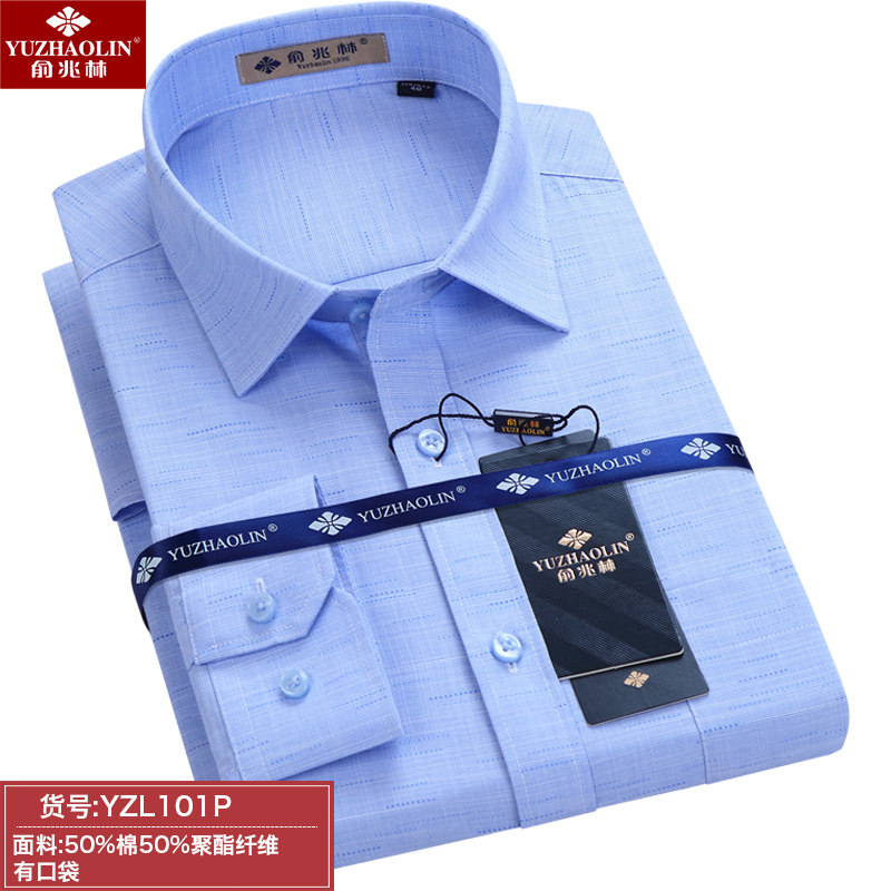 俞兆林男士长袖衬衫夏季水蓝色浅色商务休闲中年爸爸装薄款衬衣潮