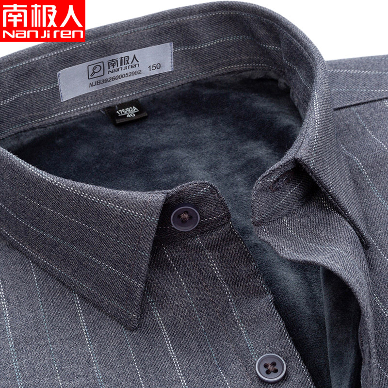 南极人秋冬季保暖衬衫男加绒加厚长袖条纹休闲衬衣中老年男士爸爸