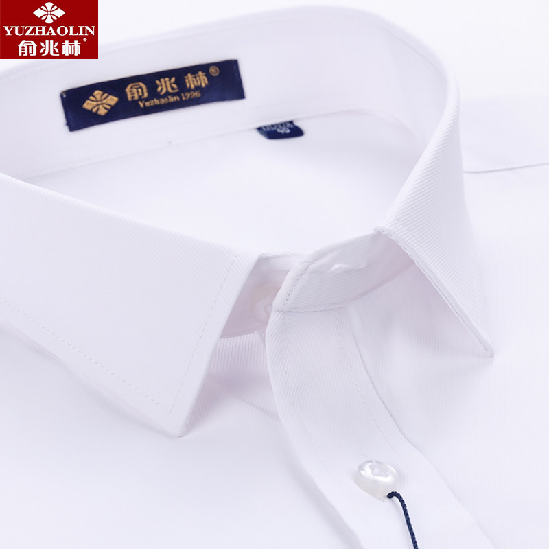 俞兆林白衬衫男长袖2020秋季商务正装白色斜纹工装男士加大码衬衣
