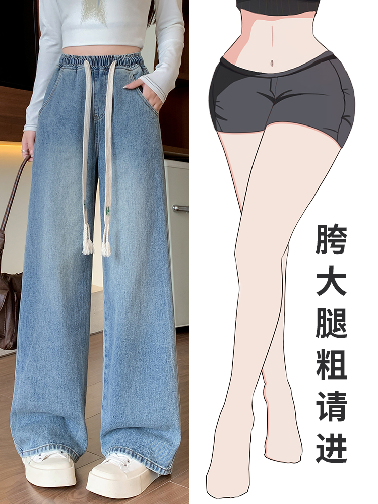 加码大码弹力腰宽腿牛仔裤为妇女春天高腰修身直筒裤梨形身体拖地