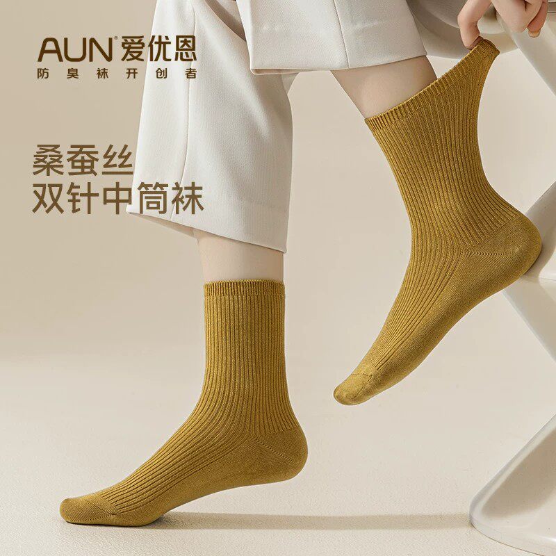 AUN桑蚕丝7A抗菌防臭中筒袜女
