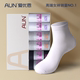 AUN防臭袜子女中筒袜秋冬款 纯色休闲抑菌防臭透气吸汗无骨棉袜子