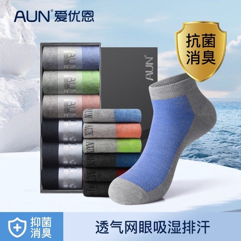 AUN爱优恩袜子短款夏季