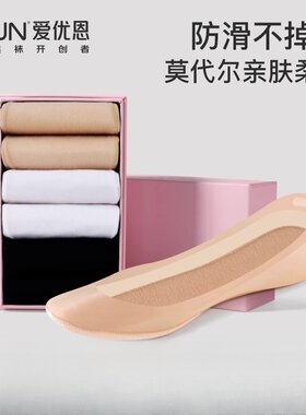 aun夏季硅胶防滑女士宽口袜子