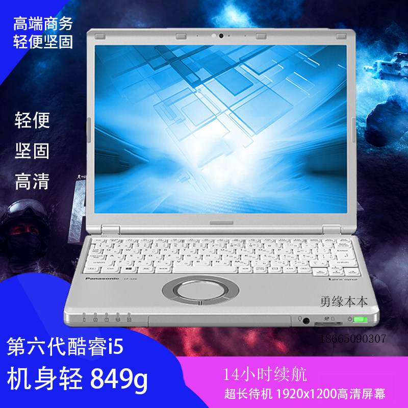 松下军工品质笔记本电脑cf-sz6酷睿i512寸ips仅重849克学生超轻薄|ruв категории ноутбук - от Buy2taobao.com для оказания профессиональной услуги покупки агента Taobao