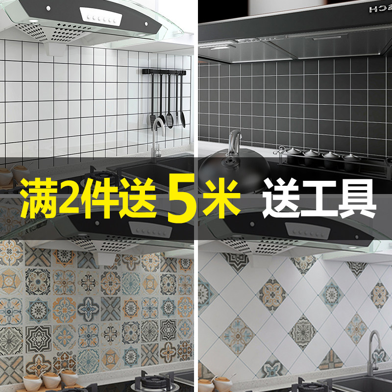 厨房防油贴纸耐高温柜灶台用防水家用防油贴纸