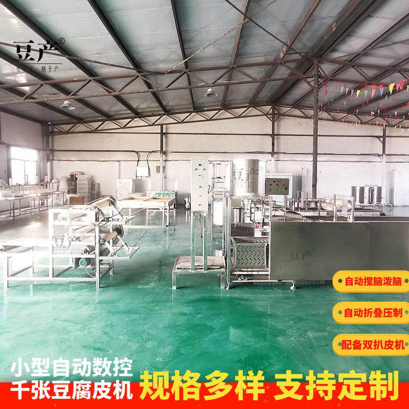 不锈钢商用豆腐皮机自动气压干豆腐机千张干豆腐设备产节能