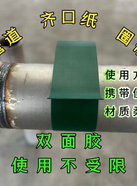 圆管画线神器双面圆管切割工具国标管道圈带下料放样神器工地专用