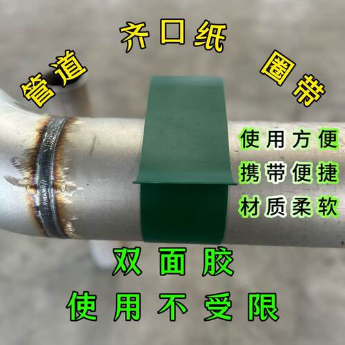圆管画线神器双面圆管切割工具国标管道圈带下料放样神器工地专用