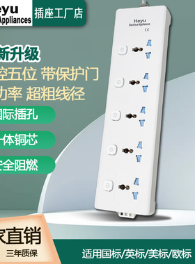 3500W大功率插排插座圆孔转换线板接线板插电板排插分控开关4位