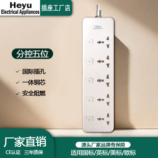英标港版家用带线接拖线板插座电源转换器排插盘插排独立插电板