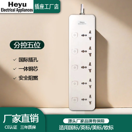英标港版家用带线接拖线板插座电源转换器排插盘插排独立插电板