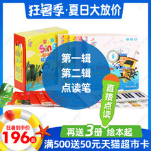 彩虹兔 Sing Along欢唱童谣(一、二辑) + 毛毛虫点读笔 合辑