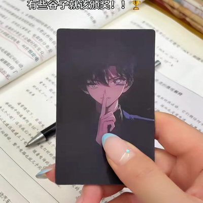 名侦探柯南新兰cp永恒工藤新一毛利兰二变动态光栅卡送朋友同学