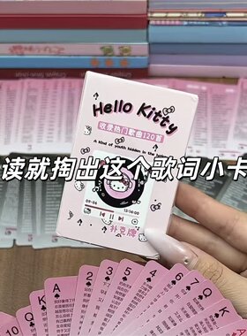 猫竖版歌词本流行网红歌曲明信片早读好物学生教室解闷玩具