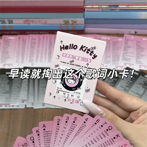 猫竖版歌词本流行网红歌曲明信片早读好物学生教室解闷玩具