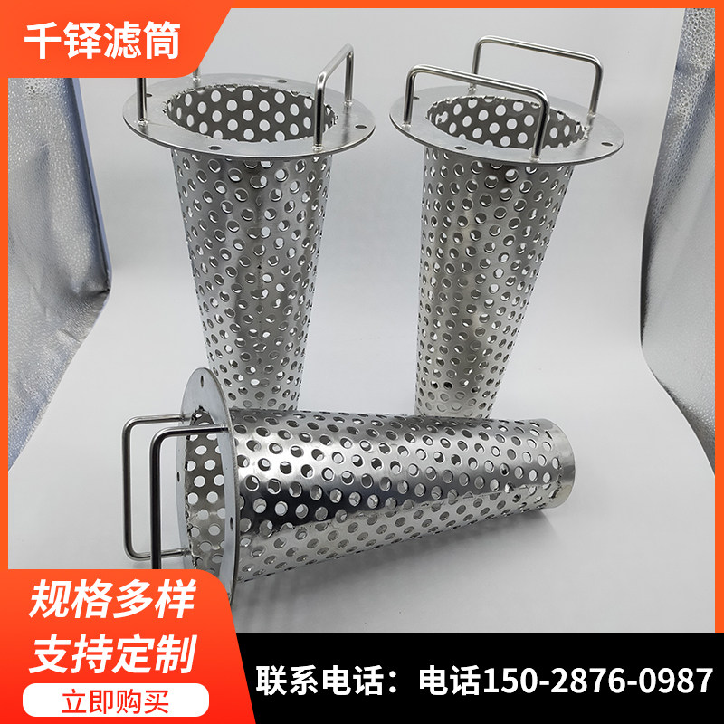 304不锈钢水泵过滤筒源头工厂 圆柱筒分离筛管过滤篮式过滤器滤网
