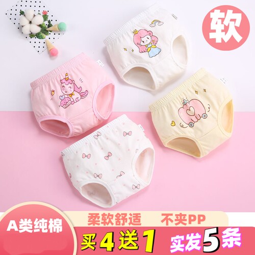 纯棉男童女童不夹屁屁三角送一条