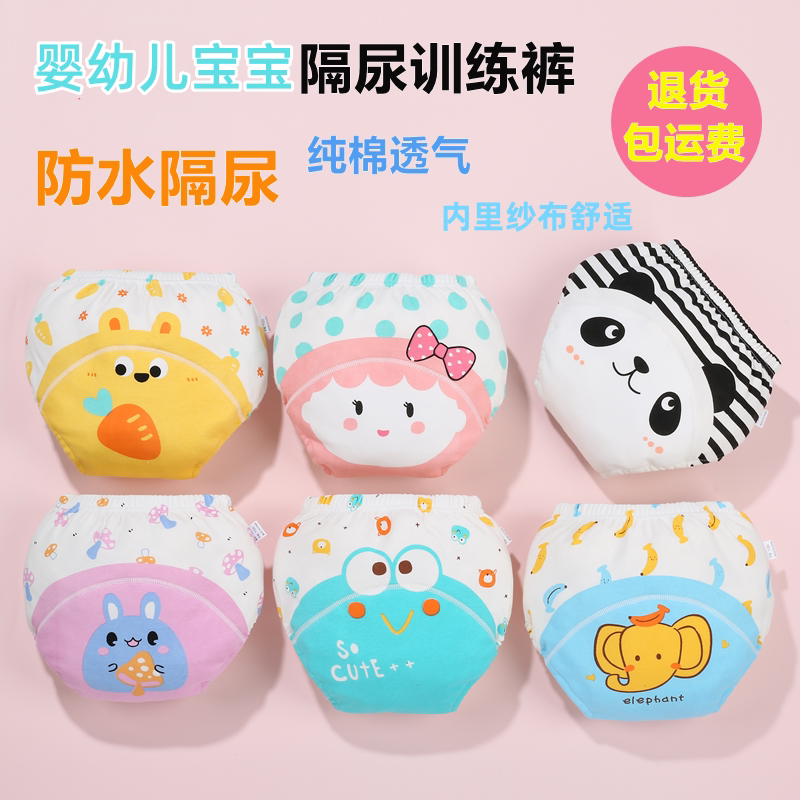 婴儿内裤夏隔宝宝训练图片