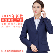 制服外套长裤 联通营业厅工装 秋冬 中国联通工作服女套装 飘轻裾新款