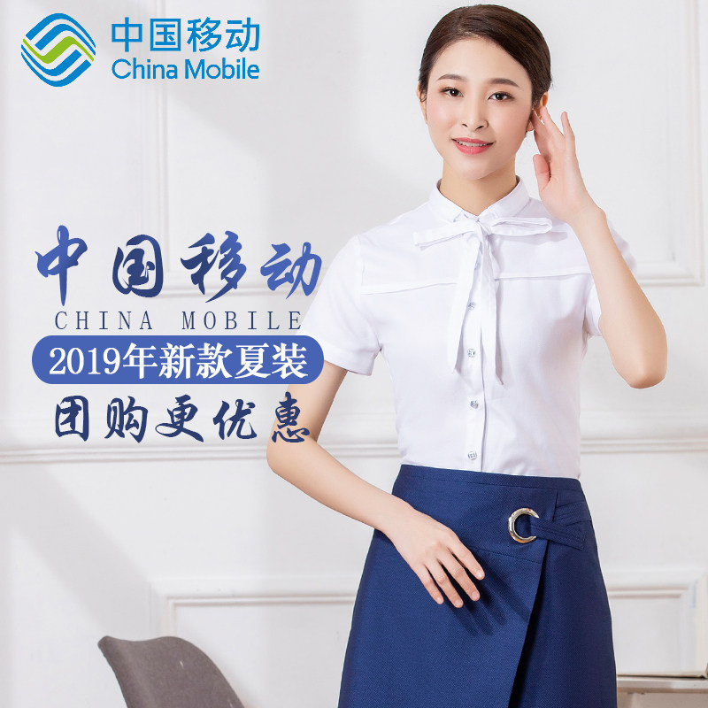 飘轻裾女衬衫中国移动短袖白色夏