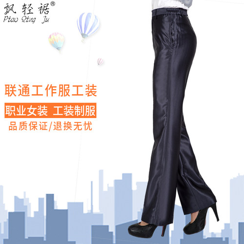 超大码女西裤新品长裤中国联通银行保险物业地产工作服秋冬女裤厚 - 封面