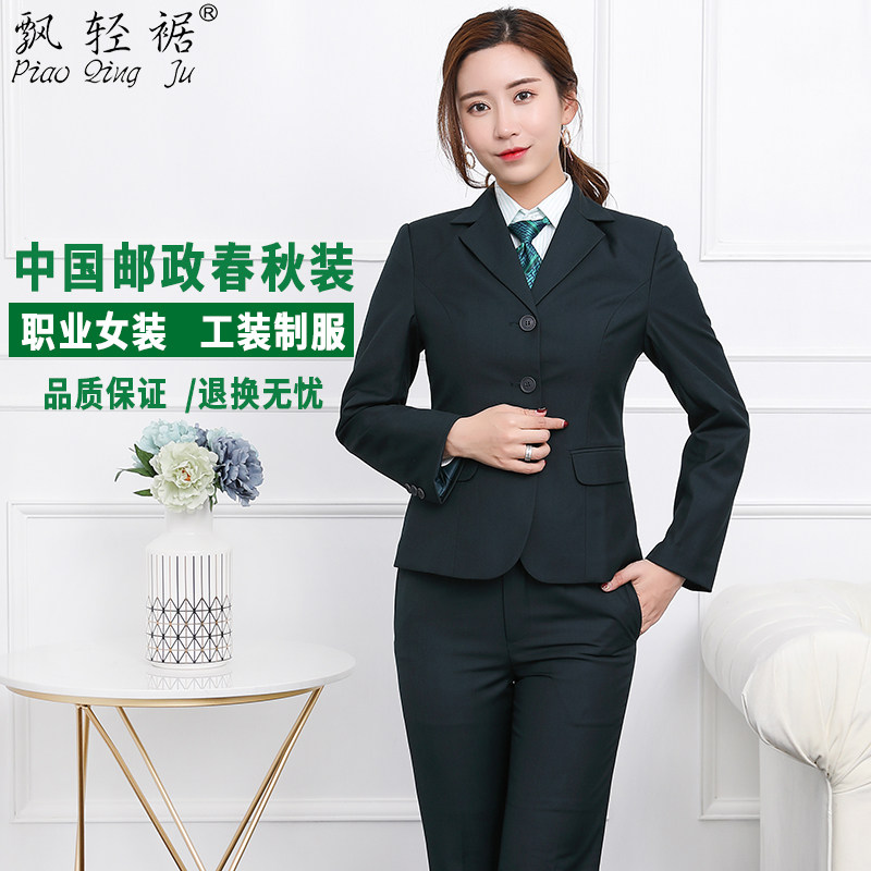 中国邮政储蓄银行裤子衬衫工作服