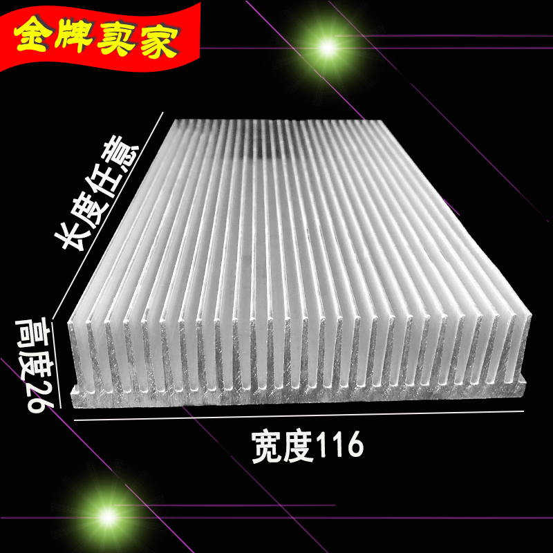 密齿铝材散热器宽度116毫米高度26毫米铝合金散热板功放散热块