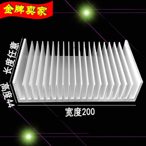定制铝型材散热器宽度200毫米高度37毫米铝合金散热板散热块氧化