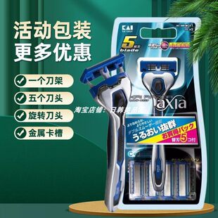 日本KAI贝印AXIA系列5层刀刃剃须刮胡刀手动防水1刀架5替换刀头