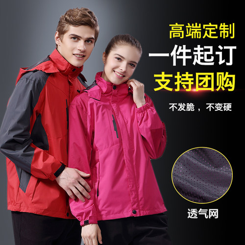 高性价比活动装，薄款不防水。适合四季穿！