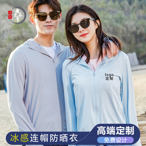 防紫外长袖防晒服企业外套