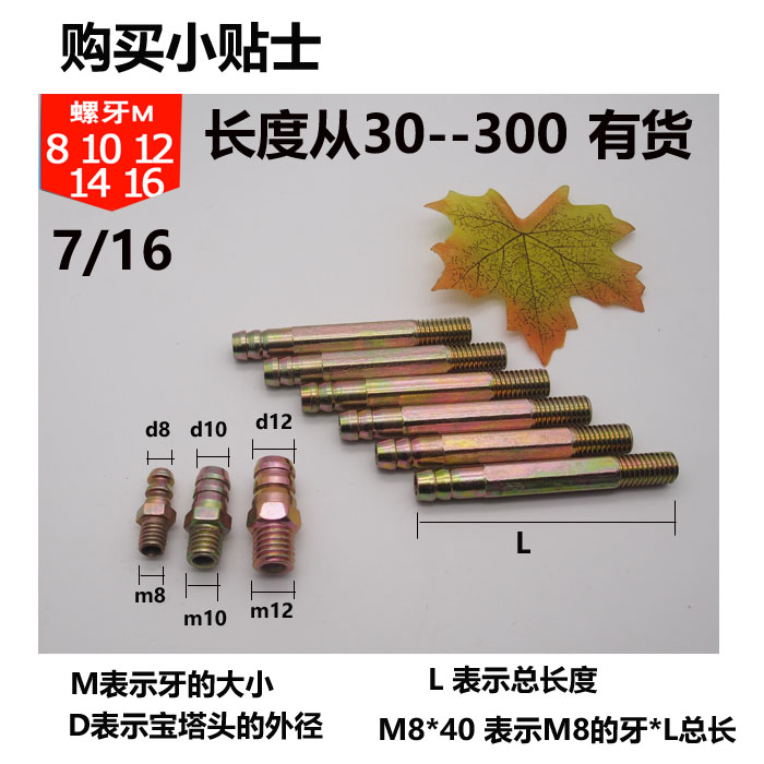 外螺纹冷却接头铁水咀宝塔接头12