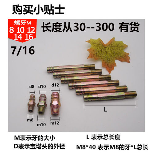 外螺纹冷却接头铁水咀宝塔接头12