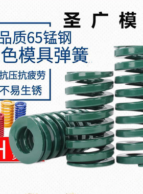 绿色模具弹簧日标短距压簧TH绿色国产65MN扁线弹王弹簧圣广模具