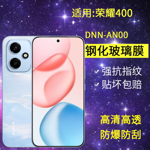 适用华为DNN-AN00钢化膜防窥荣耀400手机贴膜dnn-anoo全屏honor400高清防摔抗蓝光护眼4oo防爆保护防窥屏贴膜