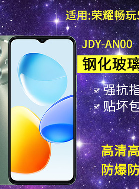 适用华为JDY-AN00钢化膜防窥荣耀畅玩50手机膜jdy一anoo全屏畅玩50m高清玩畅5o防爆jby蓝光唱完五十保护贴膜