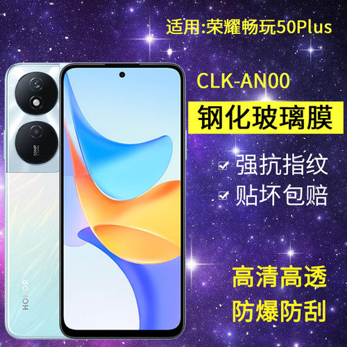 适用华为CLK-AN00钢化膜防窥荣耀畅玩50plus手机膜clk一anoo全屏honor50plus高清防爆抗蓝光保护防窥屏贴膜