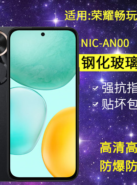 适用华为NIC-AN00钢化膜防窥荣耀畅玩60手机膜nic-anoo全屏honor玩畅6o高清防摔60M护眼六十保护nlc-an00贴膜