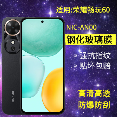 适用华为NIC-AN00钢化膜防窥荣耀畅玩60手机膜nic-anoo全屏honor玩畅6o高清防摔60M护眼六十保护nlc-an00贴膜