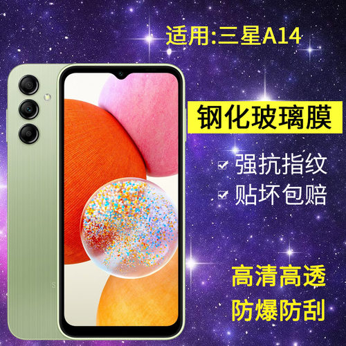 适用三星A14钢化膜防窥SM-A146B手机膜Samsung高清Galaxy a14全屏抗蓝光防爆玻璃a14防偷窥5g保护A146P贴膜