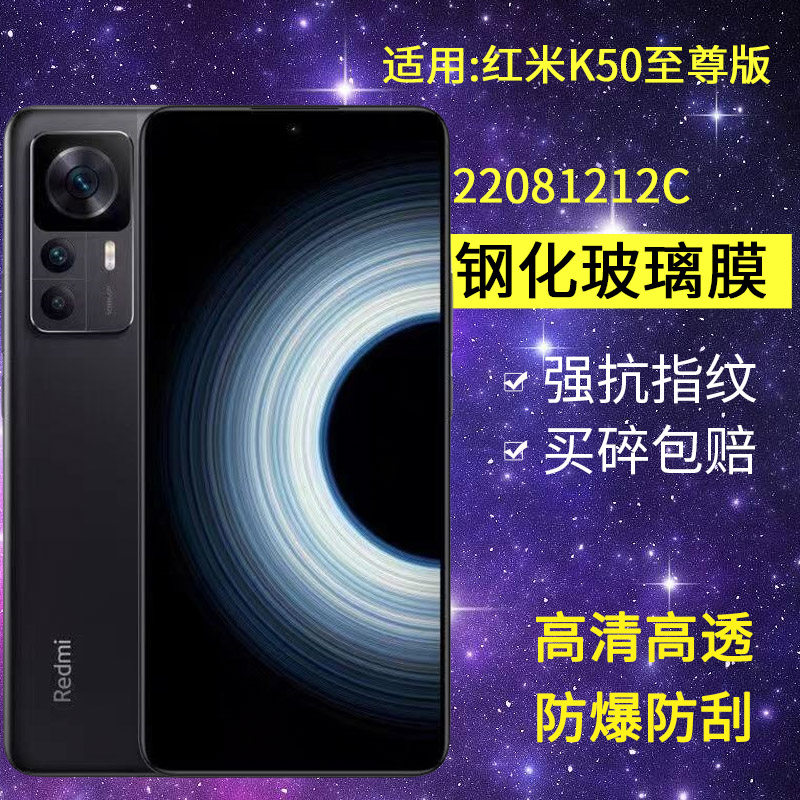适用小米22081212C钢化膜红米k50至尊版手机膜redmik50ultra全屏高清redmik看k5o开抗蓝光2022cp8469玻璃贴膜
