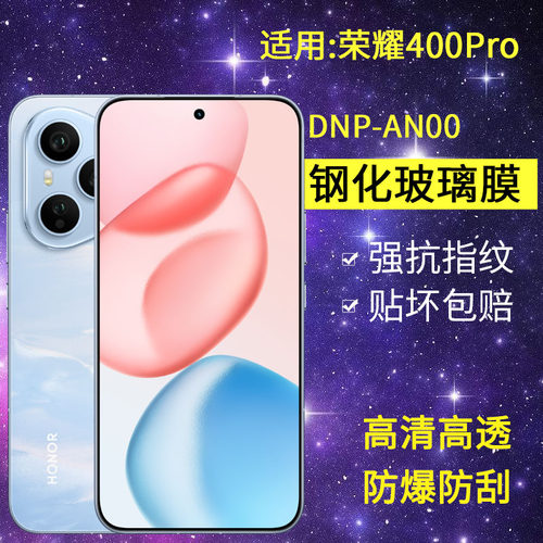 适用华为DNP-AN00钢化膜防窥荣耀400pro手机膜dnp-anoo全屏honor400pro高清防摔护眼4oopor保护防窥屏贴膜