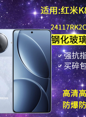 适用小米24117RK2CC钢化膜防窥redmik80手机膜红米k80全屏防摔看k8o高清防爆抗蓝光玻璃保护隐私防偷窥贴膜