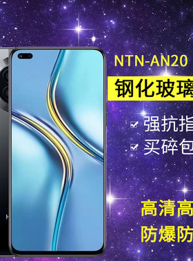 适用华为NTN-AN20钢化膜防窥荣耀x20手机膜ntnan20全屏高清honorx20玻璃ntn一an20_an20保护防窥屏an2o贴膜