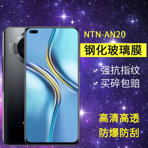 适用华为NTN-AN20钢化膜防窥荣耀x20手机膜ntnan20全屏高清honorx20玻璃ntn一an20_an20保护防窥屏an2o贴膜
