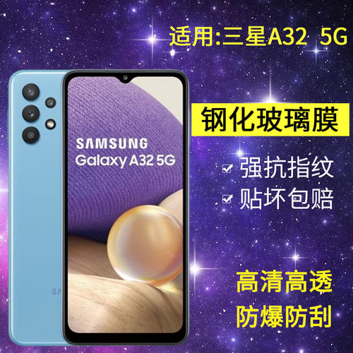 适用三星A325G钢化膜防窥SM-A326B手机膜Samsung高清Galaxy a32蓝光32a保护5g版a3260防偷窥sm-a32隐私贴膜