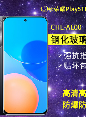 适用华为CHL-AL00钢化膜防窥荣耀play5tpro手机膜chl一aloo全屏honorplay5tpro玻璃paly防爆piay5tp贴t5tpor