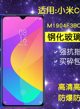 适用小米M1904F3BC钢化膜micc9手机膜米9cc美图定制版全屏mlcc9高清xiaomi防爆玻璃保护贴膜