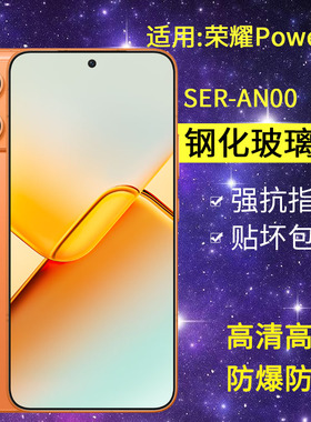 适用华为SER-AN00钢化膜荣耀power2手机膜honor全屏power2防爆ser一anoo抗蓝光保护贴膜